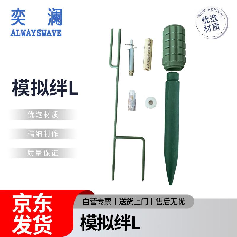 Simulated Trip Mine Training Prop