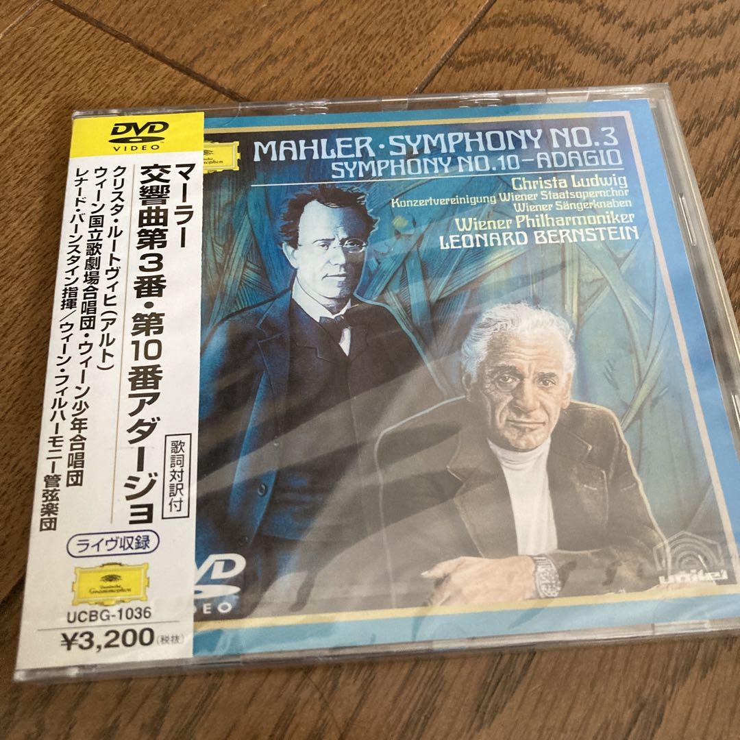 

[USED] Bernstein/Mahler: Symphony No. 3 No. 10