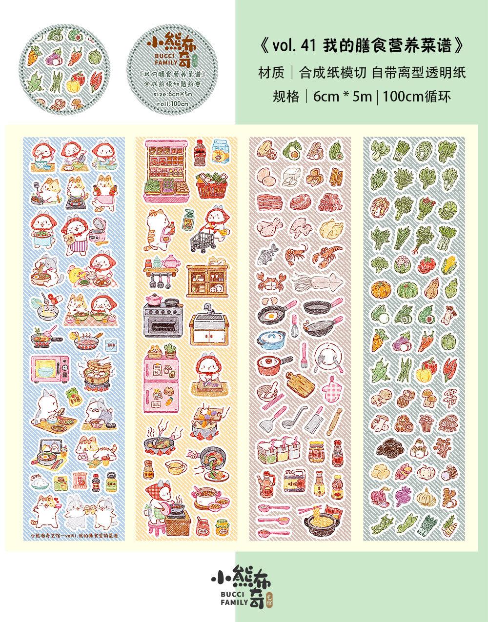 Chinese Recipe, Die-Cut Sticker Roll | Bear Bu Qi Art Museum, Ingredients, Gourmet Recipes, Recipes, Chinese Cuisine