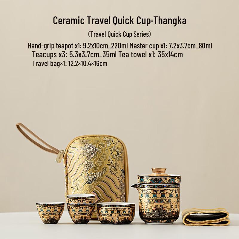 Jialang Retro Ceramic Thangka Travel Tea Set