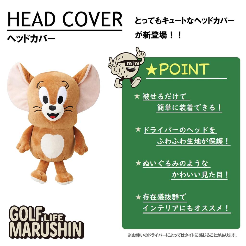 Marushin Tom and Jerry Golf Headcover, Jerry Character Plush Toy, 4105053400