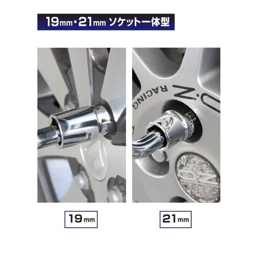 Meltec Car Wheel Master Wrench Minimum value: 375mm/Maximum value: 555mm Socket size: 19/21mm MT-5