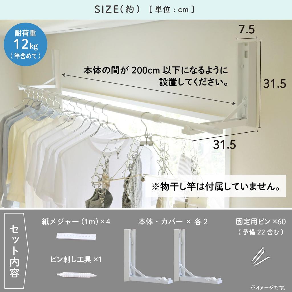 YAMAZEN Indoor Clothes Drying Rack, Window Frame Type (Main Unit Only, No Pole Included) - Space-Saving, Wall-Mounted, Made In Japan (Can Be Used In C