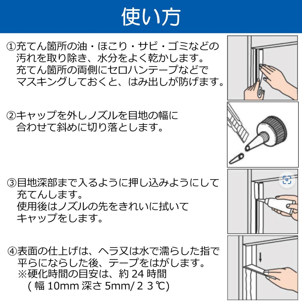 Cemedine Gap and Crack Joint Filler, Seal, 100g, White, HJ-137