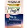 Nerugoo official store limited package eye mask rechargeable sleep MONOQLO annual buy award (01. Sapphire Blue)