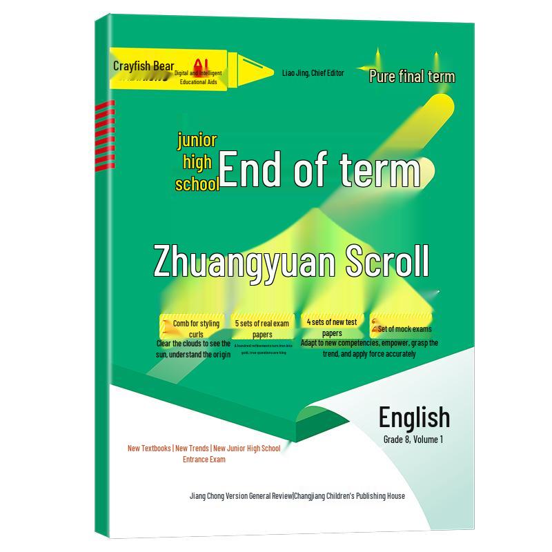 Crayfish Bear Mid-term and Final Test Papers: Grade 7 & 8 - Renjiao Edition