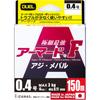 DUEL PE Line Armored F for Horse Mackerel and Rockfish 150M O Orange 0.4 0.4 H4141-O