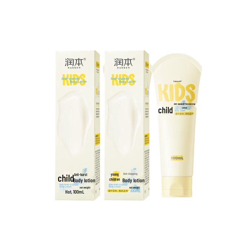 Runben Kids Anti-Chapping Moisturizing Lotion