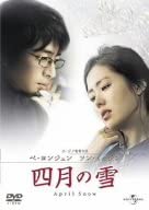 DVD DVD April Snow UAKE44179 Japan Movies DVD Used