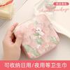Fashion Multicolor Sanitary Pad Bags Home Organization Portable Napkin Storage Organizer Makeup Bags