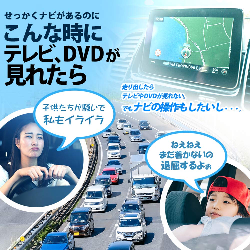 Geoge_NK9 Nissan Compatible Product NM1 DJ1 TV Canceller 9 Inch