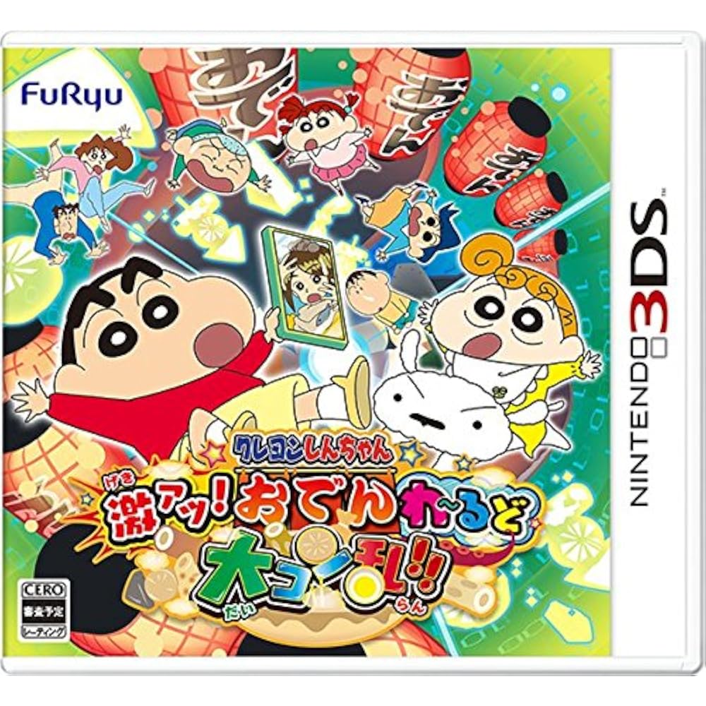 Crayon Shin-chan is super hot! Oden wa Rudo big conflagration! ! - 3DS