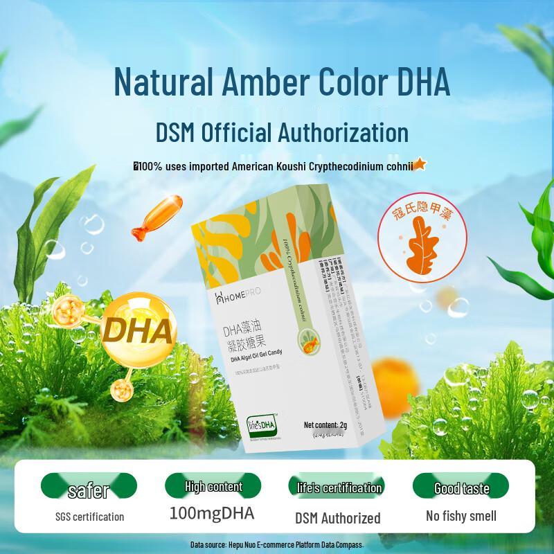 Hapnuo DHA Algae Oil Gummy Candy for Infants & Toddlers