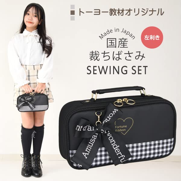 Set de cusut Fortune Ribbon de cusut [foarfece japoneze] (pentru utilizatorii stângaci)