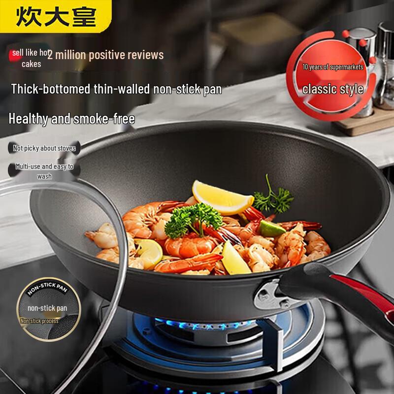 Chuidahuang 32cm Non-Stick Smokeless Stir-fry Wok