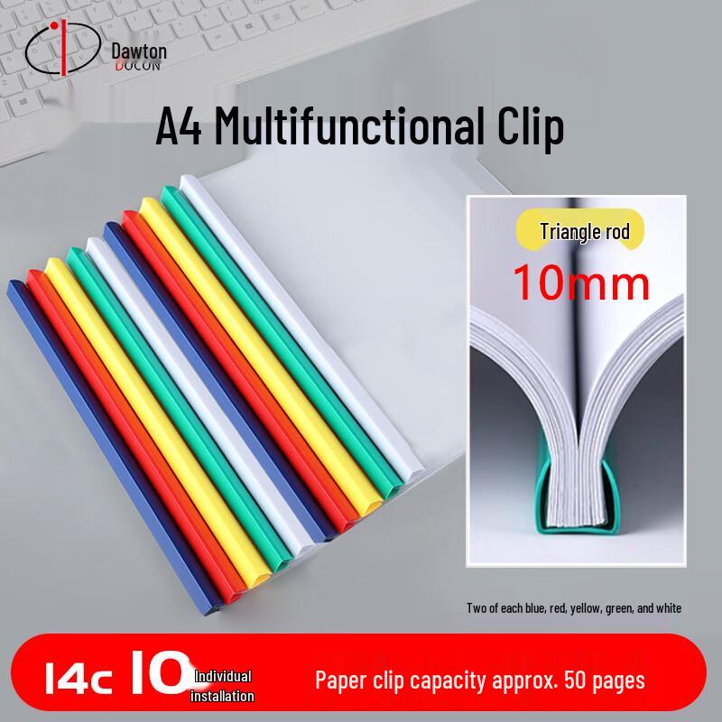 DOCON A4 Transparent Pull Rod File Folders (10-Pack) CN Plug (adapter Included)