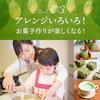 YAMASAN KYOTO UJI Organic Matcha Powder Sweets (80g x 3 bags) Domestic Pesticide-Free Additive-Free Suitable Baking