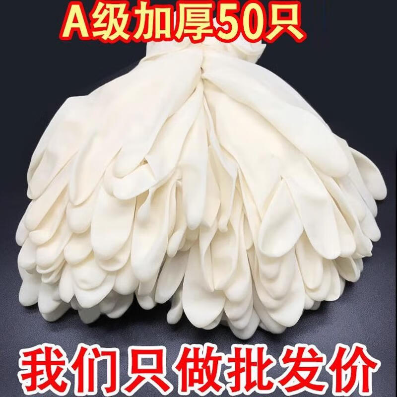 HANDUNYOU Disposable Industrial Latex Gloves