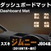 KOKATO Dashboard Mat for Suzuki Jimny Sierra JB64 JB74 2018 Design Protects Against and Scratches Polyester Mat with Logo Interior Customization