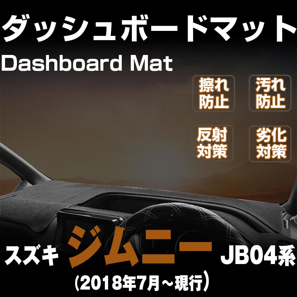 KOKATO Dashboard Mat for Suzuki Jimny Sierra JB64 JB74 2018 Design Protects Against and Scratches Polyester Mat with Logo Interior Customization
