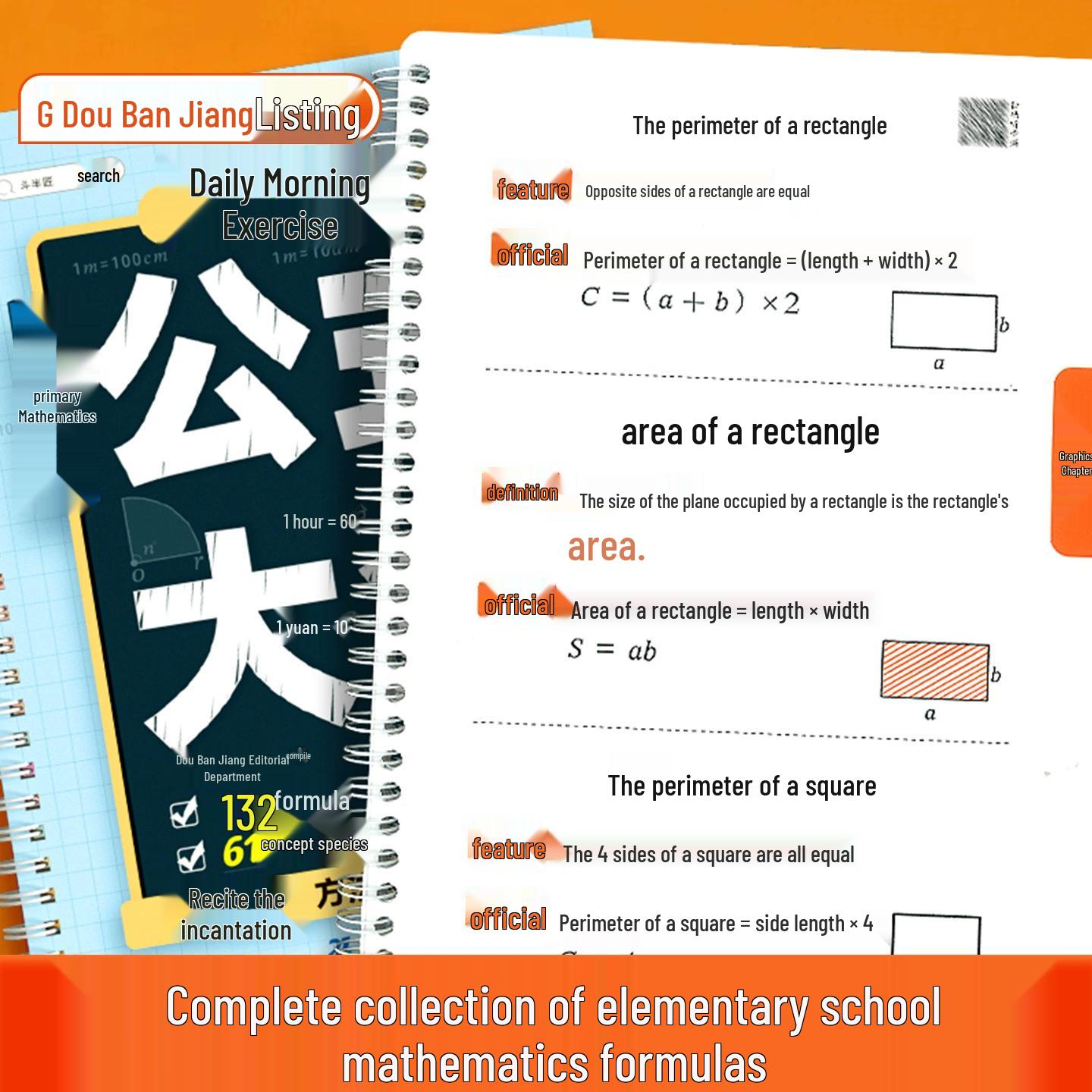 Dou Ban Jiang Primary School Math Formula Handbook: Grades 1-6 Essential Knowledge Summary Chart 9787556866755