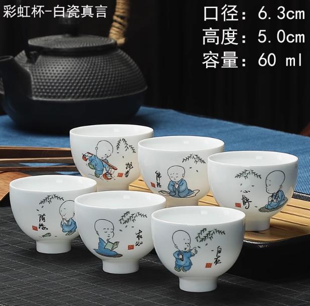 White Porcelain Tea Cup Set , Ceramic Kung Fu Tea Set, Household Pu-Erh Tea Single Cup, Master Cup, 6 Pcs