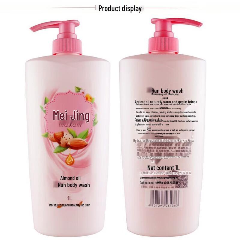 MAXAM Hydrating & Moisturizing Shower Gel