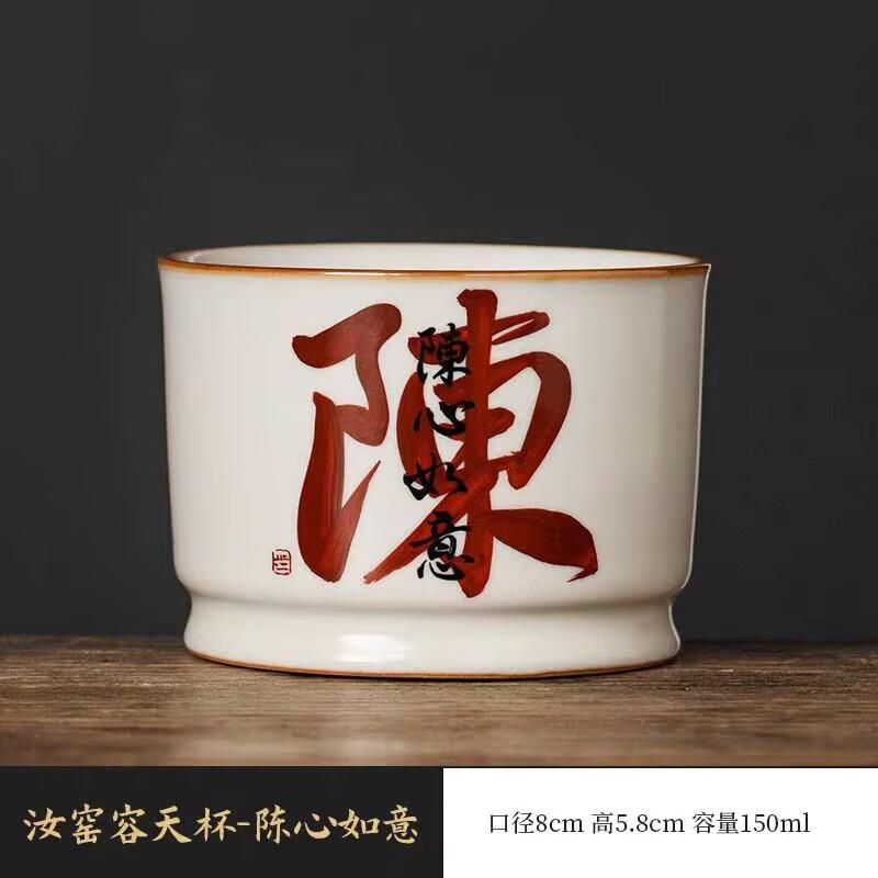 Beige Ru Kiln Handwritten Surname Teacup Master Cup Opening Piece Can Be Raised For Personal Use Single Cup Ceramic Tea Cup