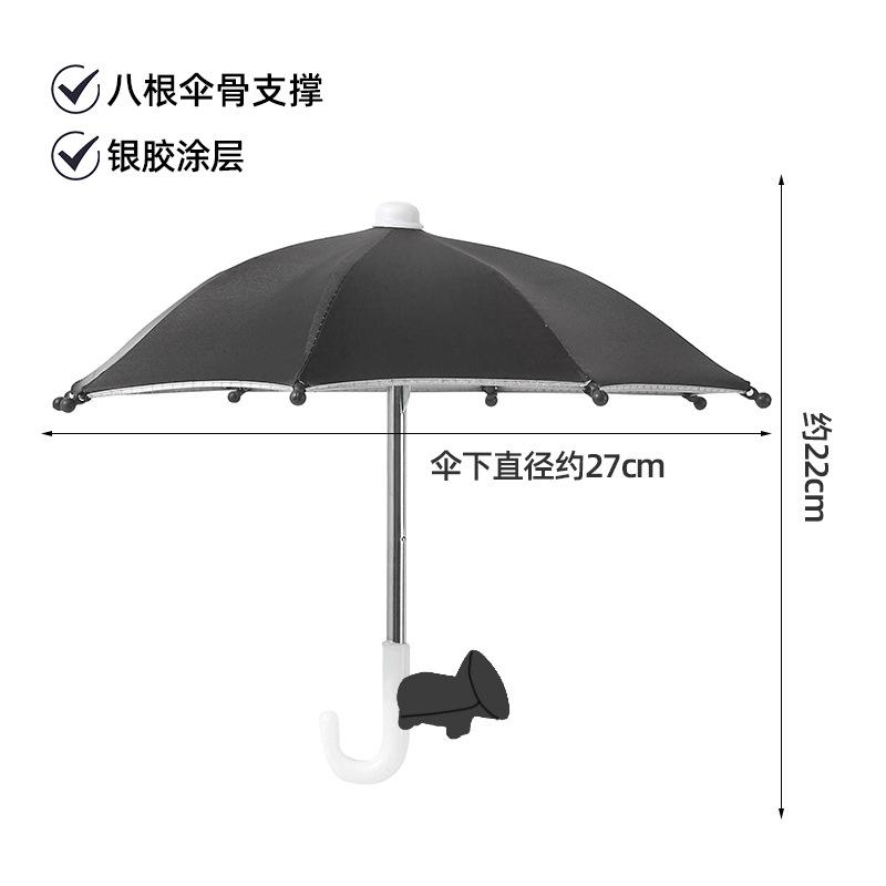 1 Pcs Mini Umbrella For Smart Phone With Suction Cup Holder Outdoor Anti-Glare Sunshade Cover Anti-Reflective Screen Protector
