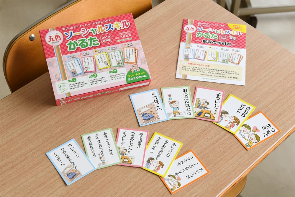 Social Skills Karuta Starter Kit Cards Taking Learn the Rules and Manners While Five-Color (Reading + Cards) Playing!