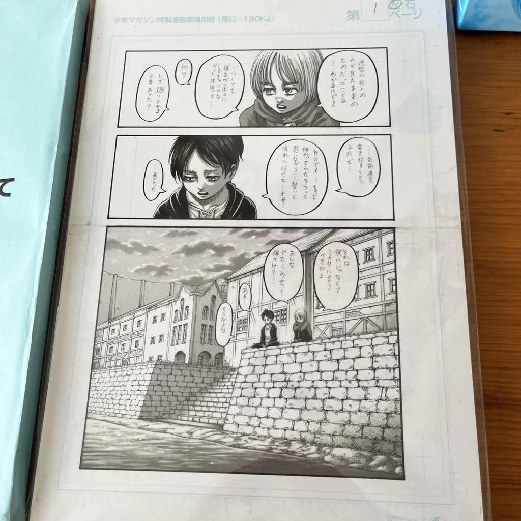 [USED] Attack on Titan FLY Reproduction Art Collection