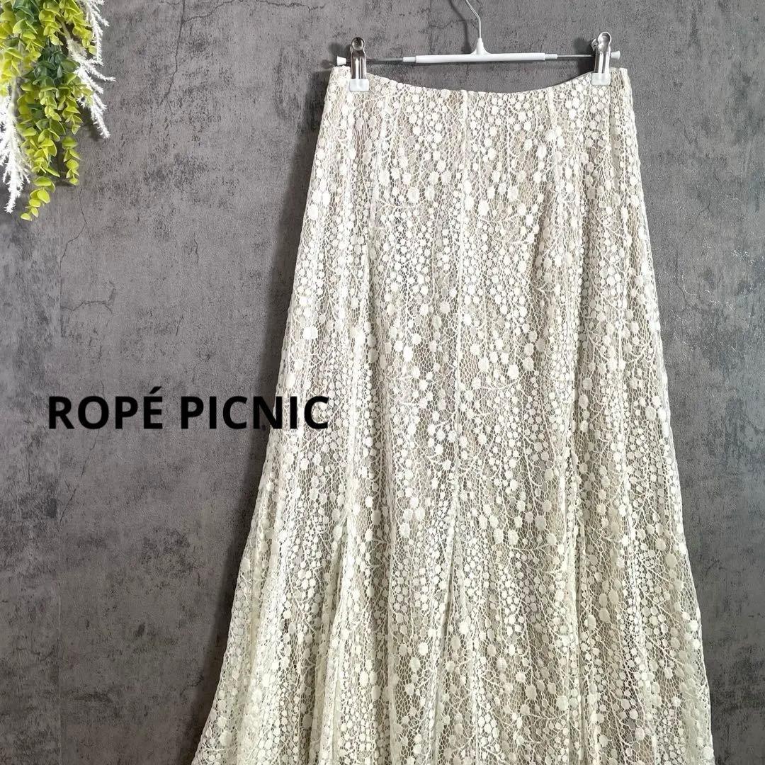 Rope Picnic Mermaid Skirt Lace Material Lupine Elegant Feminine M