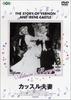 DVD  - Mr. and Mrs. Castle IVCF140 Japan Movies & DVD Used