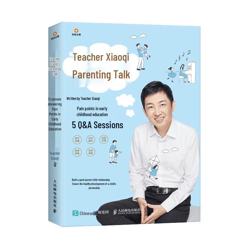 Teacher Xiaoqi s Early Education Q&A 5-Lesson Course
