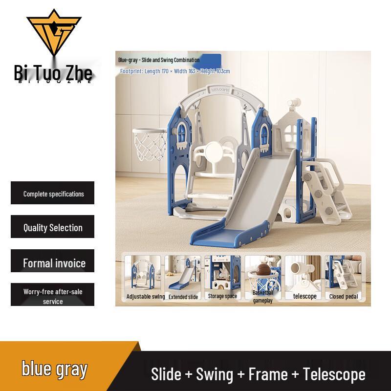 Детский игровой набор 4-в-1 Bituozhe: Горка и Качели