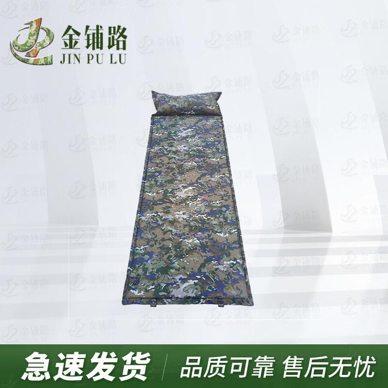 Self-Inflating Camping Mat