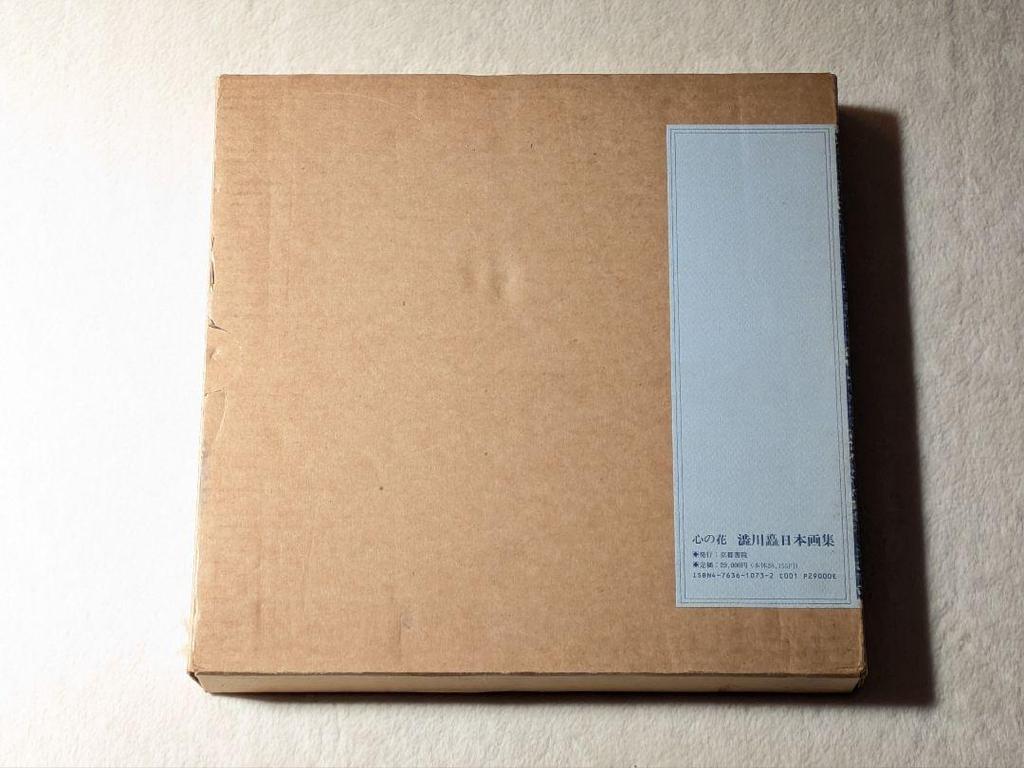 [USED] Flowers of the Heart: A Japanese Art Collection by Nobu Shibukawa