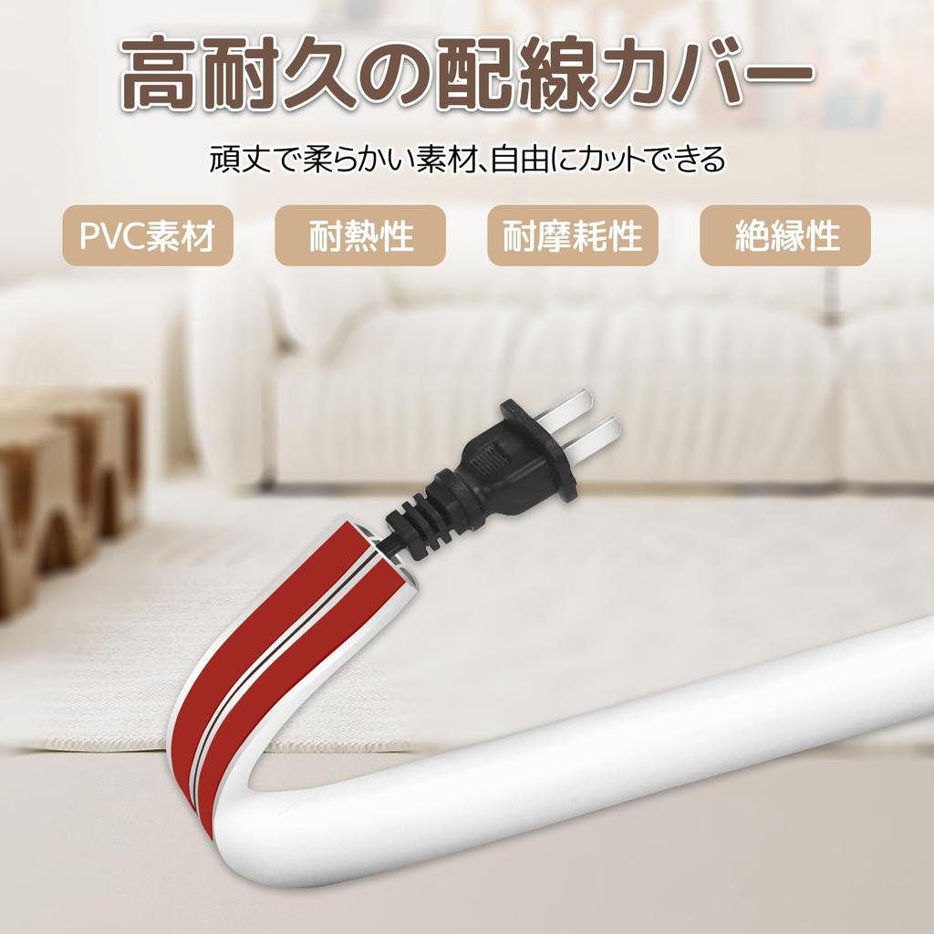 Nokitobu Wiring Cover, Floor Cord Cover, Cable Cover, Floor-Mounted, Conceals Wires and Cords, Cord Cover, Cord Protector, Wiring Cover, Cable