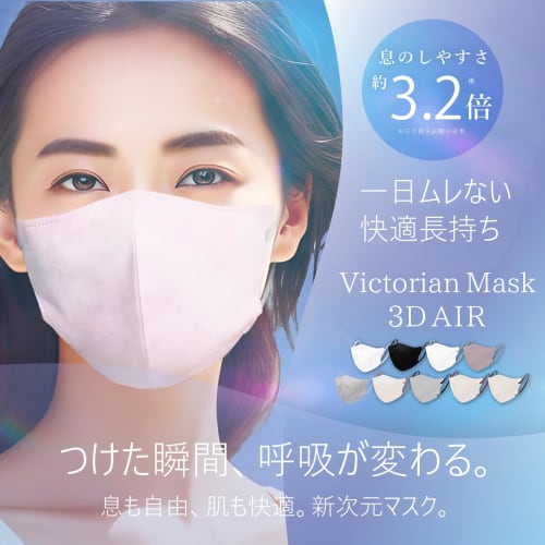 Victorian Mask 3D Air Masks, Nonwoven, Individually Wrapped, White, 90 Masks, High-Breathability Mesh, High-Density Filter, Moisture-Wicking, Quick-Dr