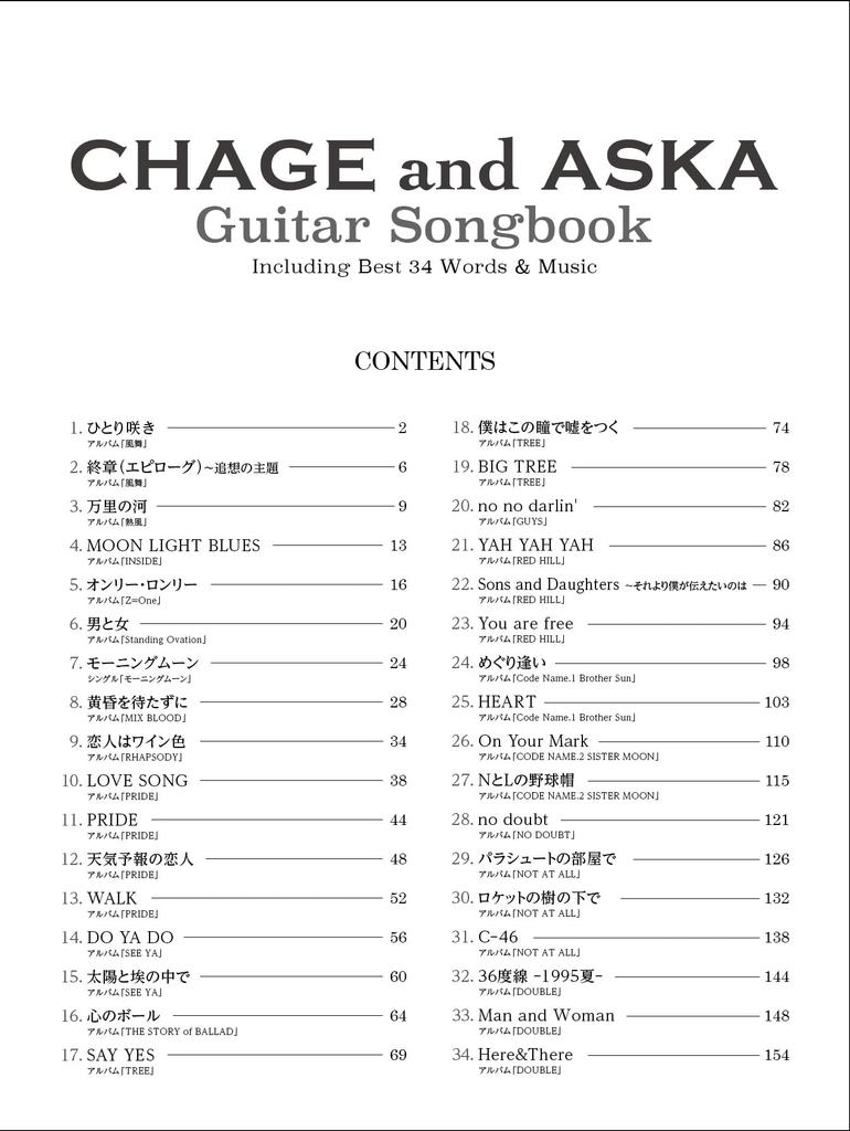 CHAGE and ASKA Guitar Accompaniment Song Collection Preservation Wide / (permanent Version)