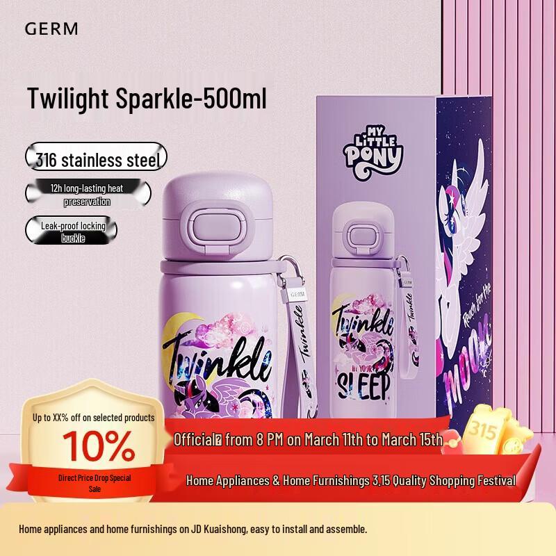 Gem My Little Pony Kids Thermos Cup with Straw