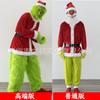 Christmas Grinch Grinch The green-haired monster Grinch cos Costume latex mask headgear performance outfit set
