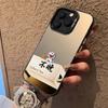 Not too late atmosphere Apple 15 mobile phone case iPhone14Promax trendy brand protective case 13 all-inclusive anti-drop creativity