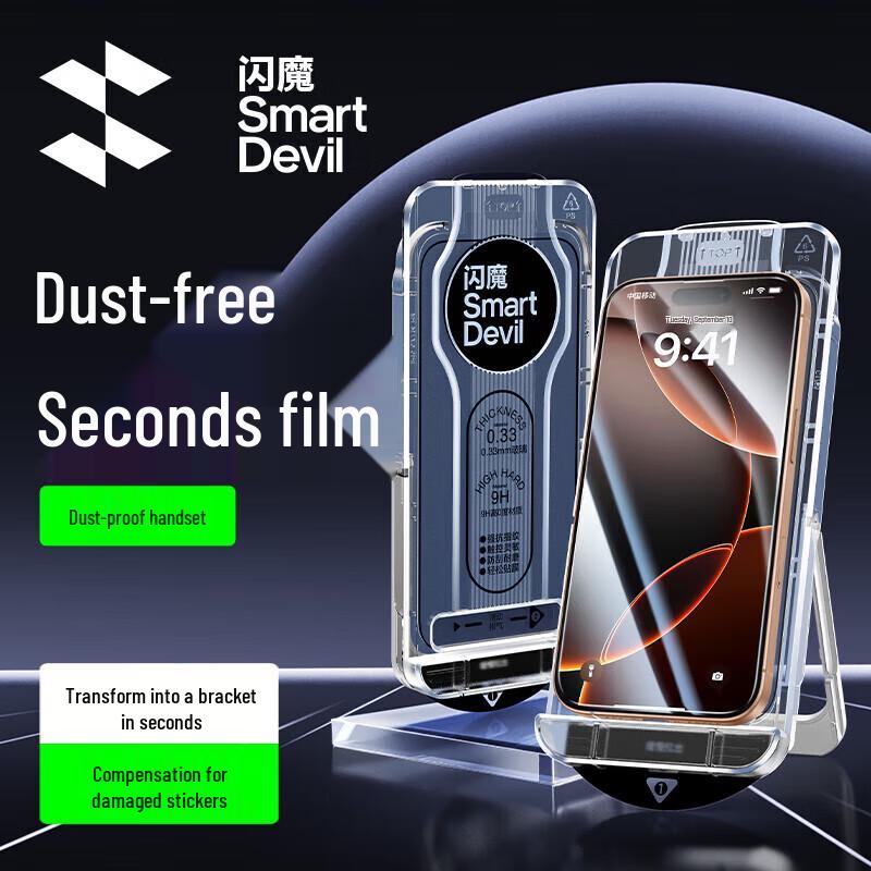 

FlashMagic Tempered Glass Screen Protector for iPhone 16 Series