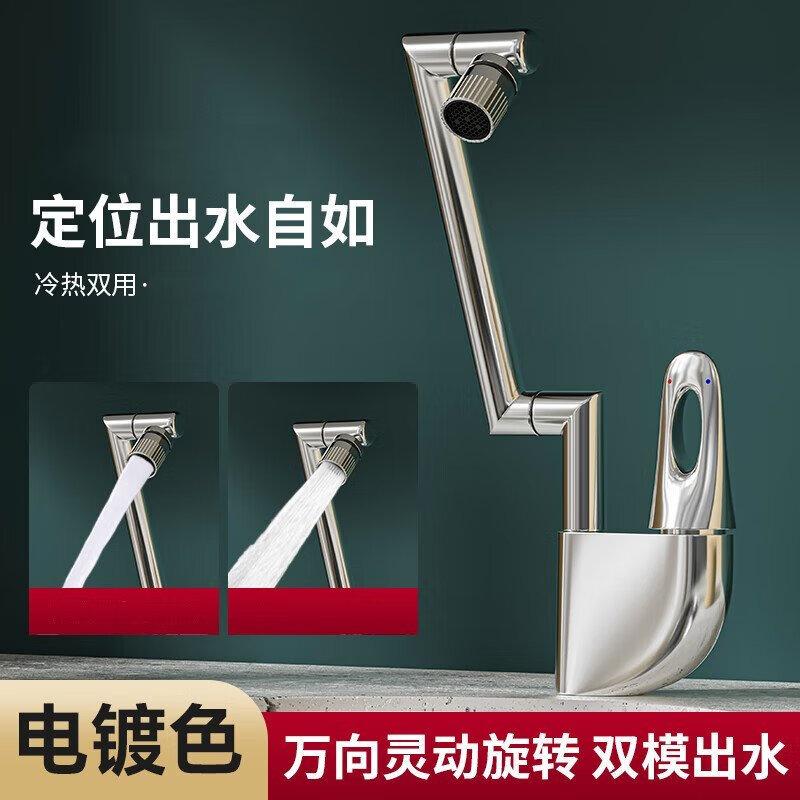 TLXT Robotic Arm Universal Basin Faucet