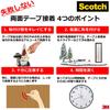 3M Scotch Carpet Fixing for Tatami Leaves Little Damage 40mm 15m Double-Sided Tape, 6-8 Mats, Adhesive, Won't Flooring, Wide, Long, CP40-15