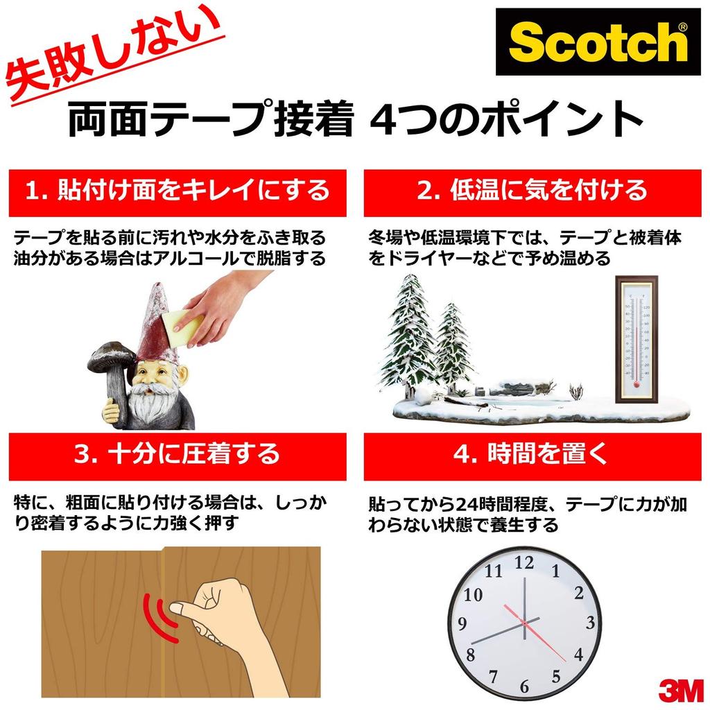 3M Scotch Carpet Fixing for Tatami Leaves Little Damage 40mm 15m Double-Sided Tape, 6-8 Mats, Adhesive, Won't Flooring, Wide, Long, CP40-15