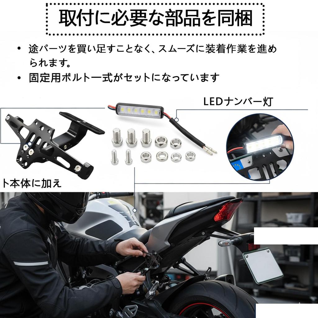Bike Number Stay Bike Number Frame Fender Removal Kit License