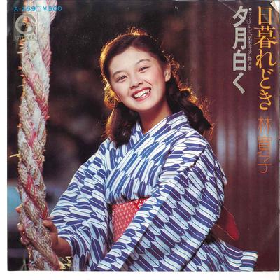 7inch Record HIROKO HAYASHI  Higuredoki  Yuuduki A259 CANYON 1975 Japan Japanese PopRock Used