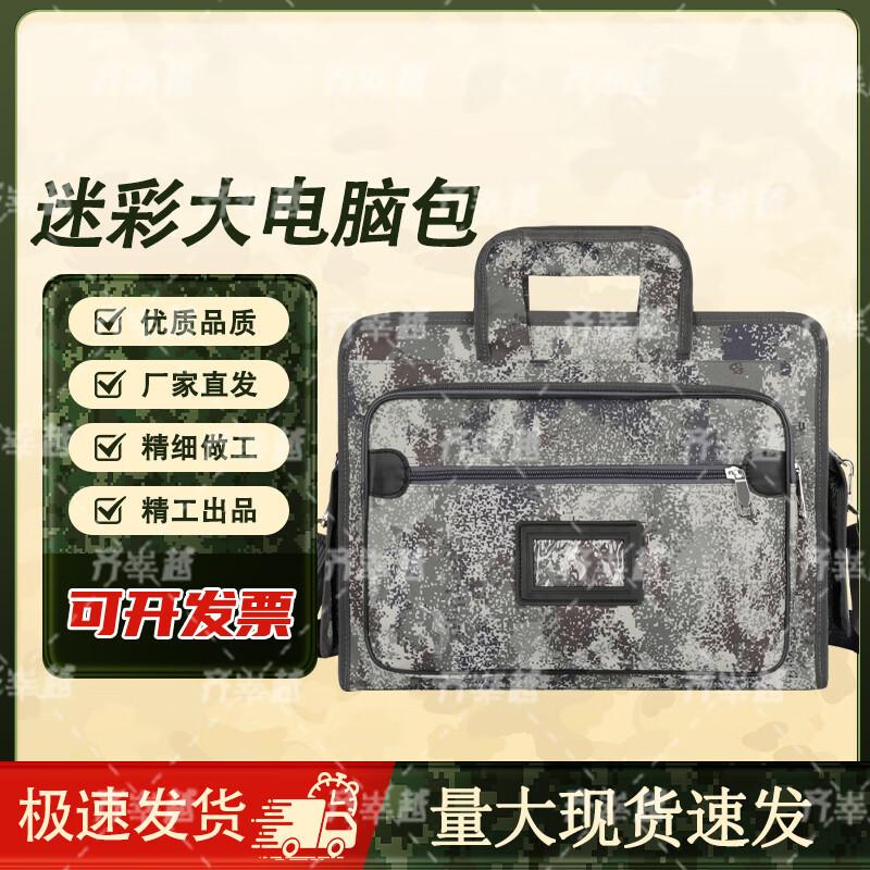 Qi Shanyue Outdoor Laptop Messenger Bag